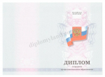 Диплом техникума Диплом техникума