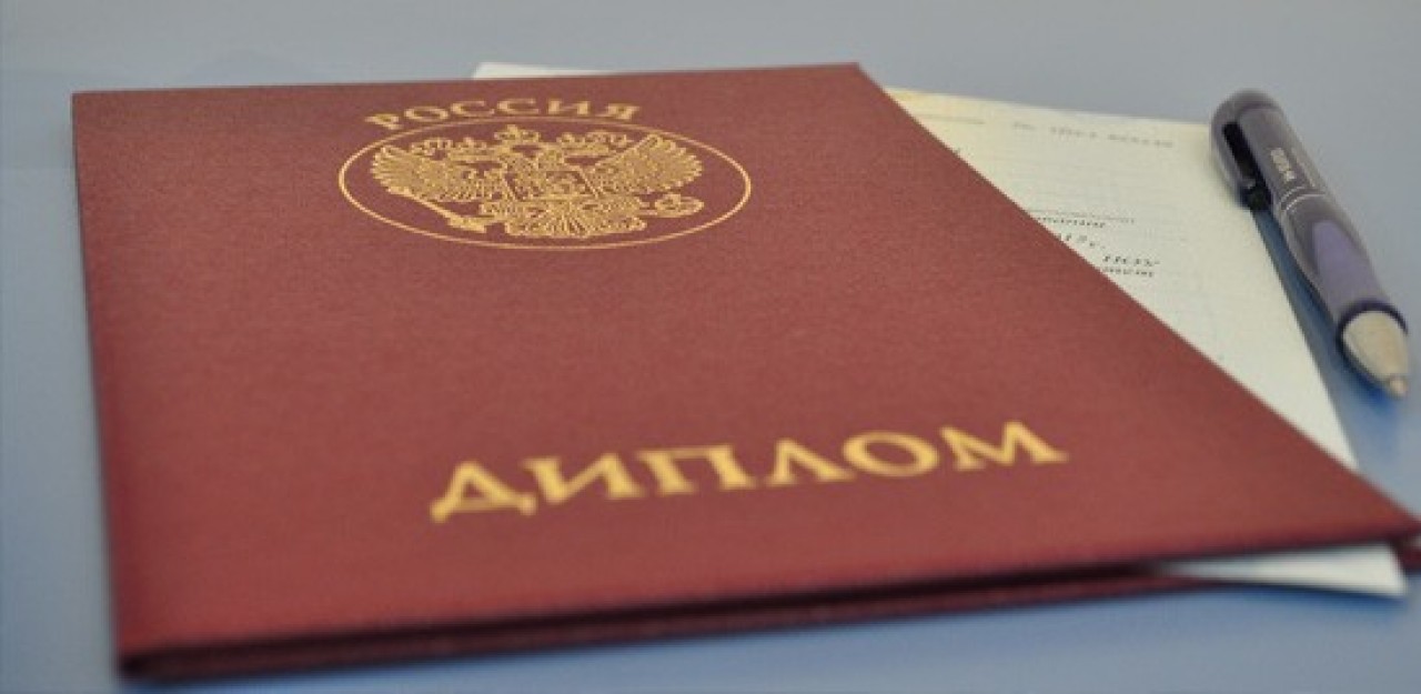 Диплом университета Диплом университета